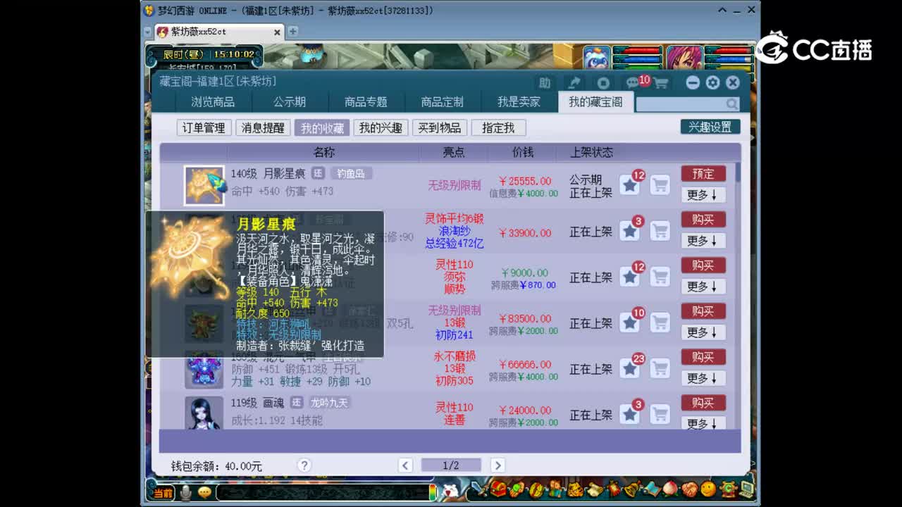 【主播点评】月影星痕
