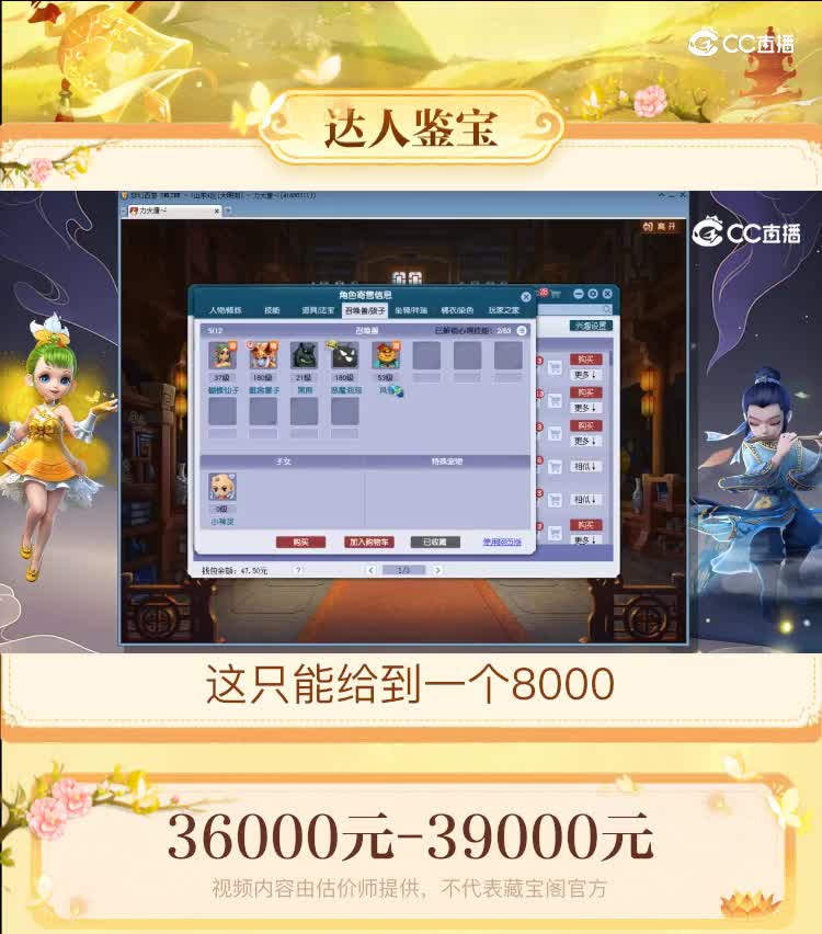 【主播点评】神木林