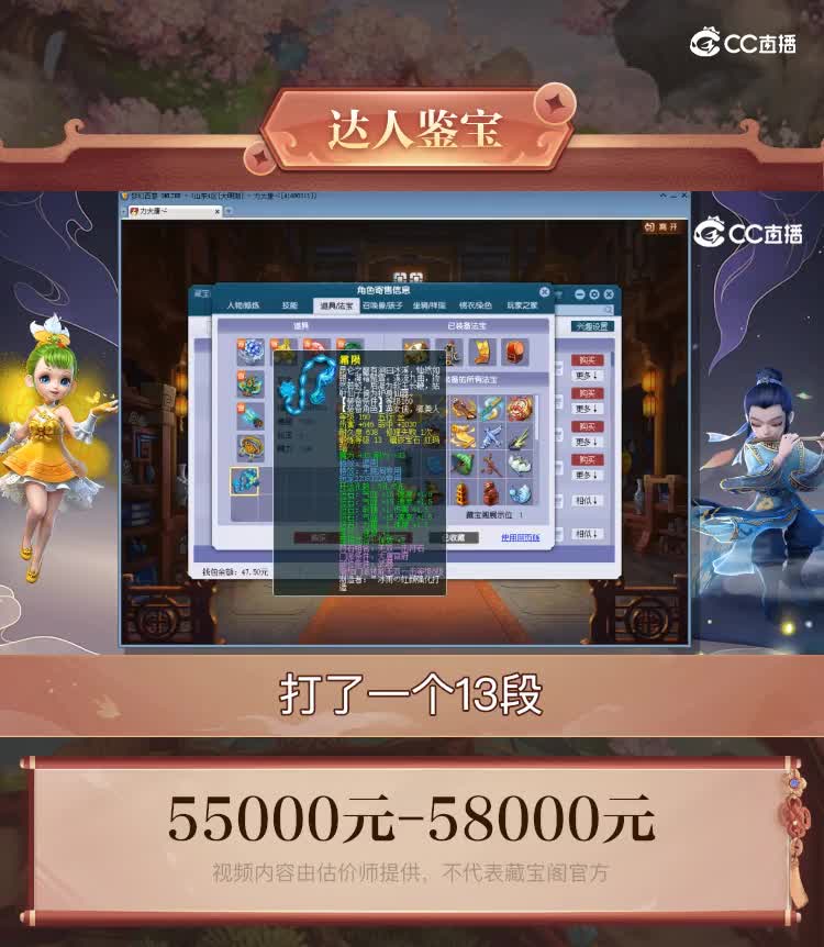 【主播点评】魔王寨