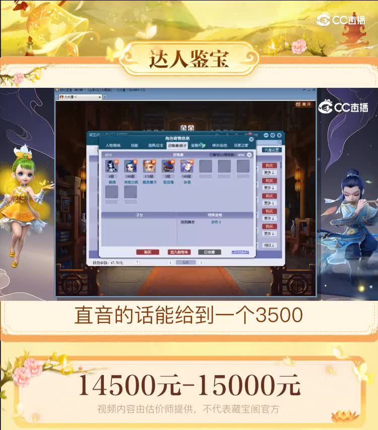 【主播点评】凌波城