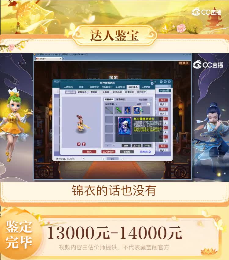 【主播点评】女儿村