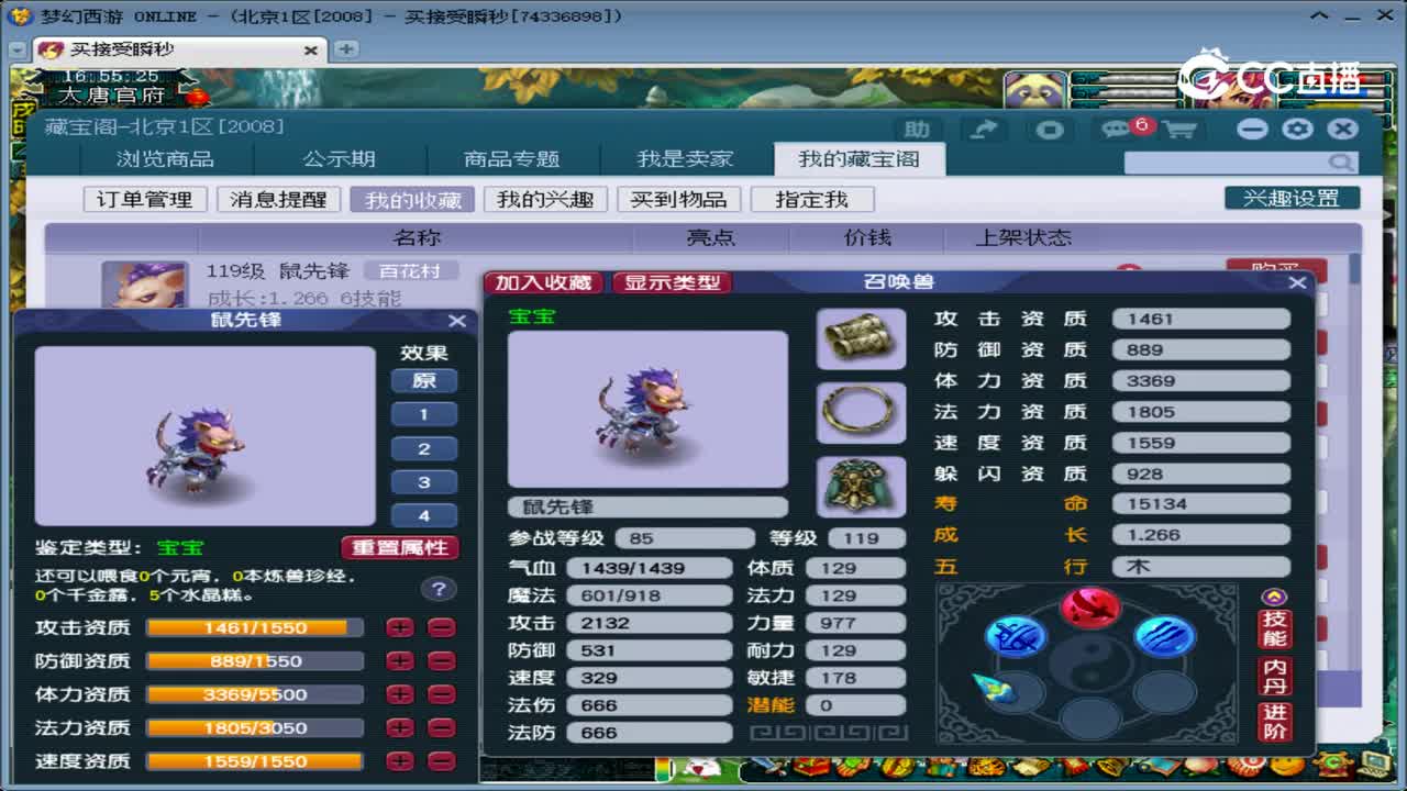 【主播点评】鼠先锋