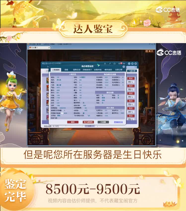 【主播点评】魔王寨