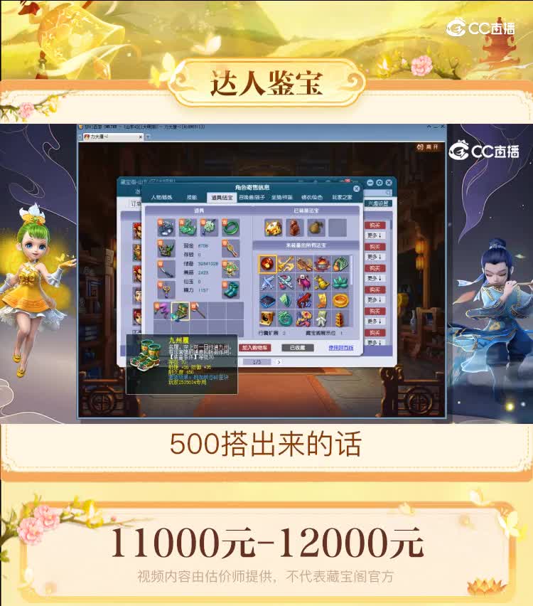 【主播点评】魔王寨