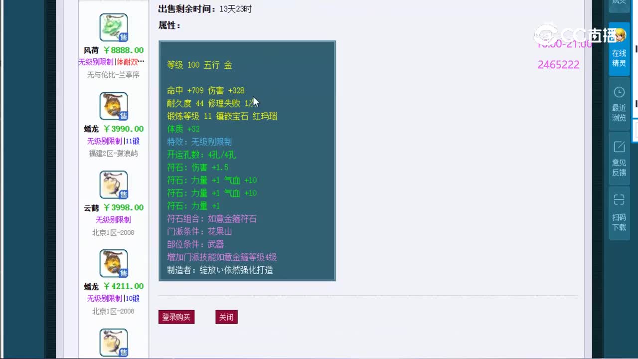 【主播点评】风荷