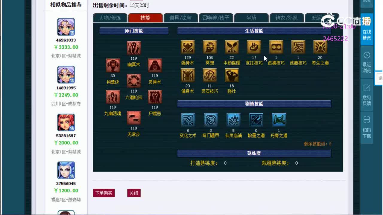【主播点评】70262791