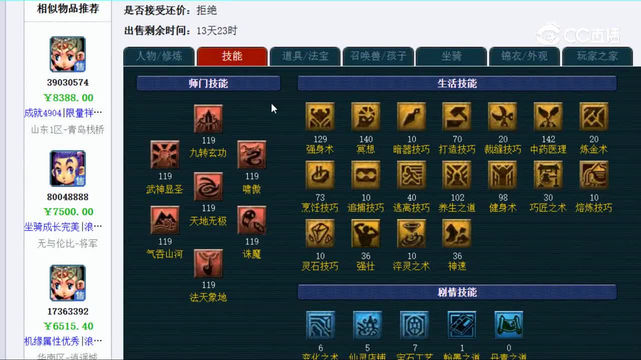【主播点评】11277777