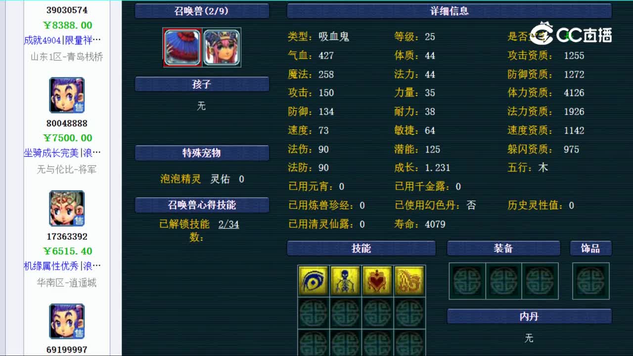 【主播点评】11277777