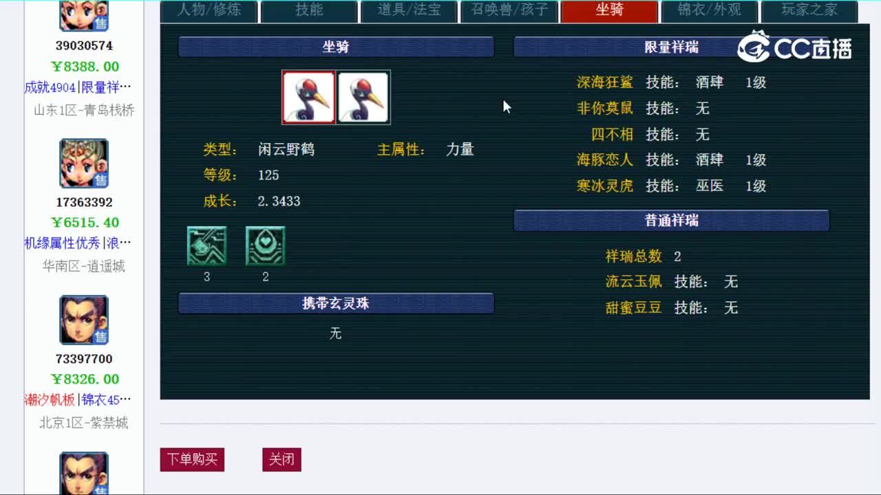 【主播点评】11277777