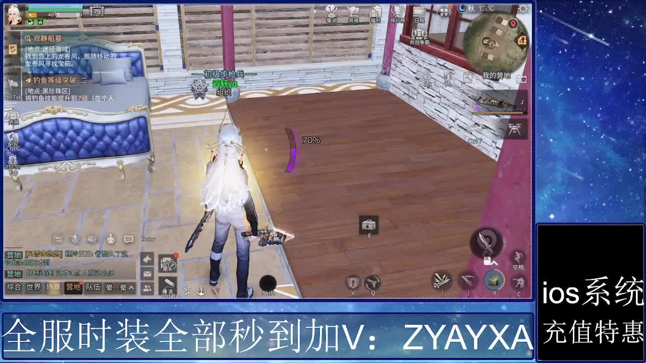 共创服时装兑换秒到！ 第1段