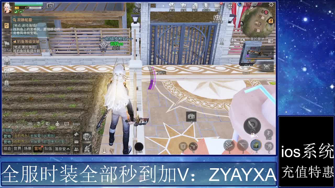 共创服时装兑换秒到！ 第2段