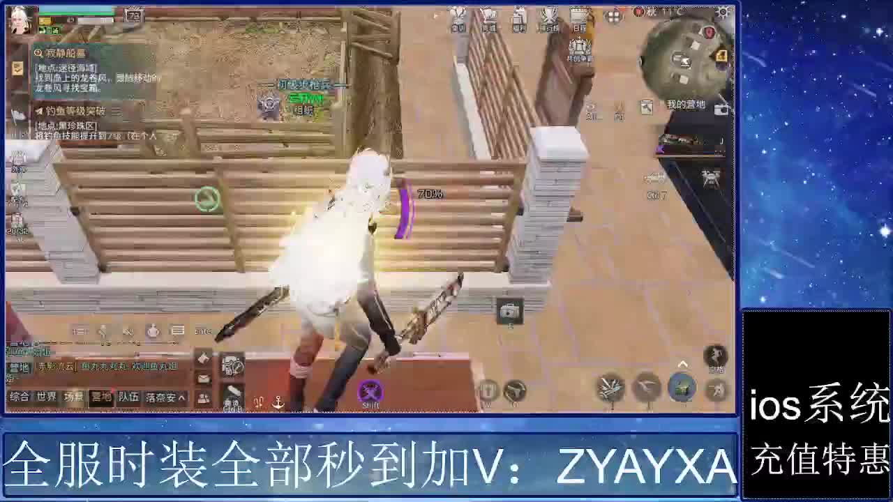 共创服时装兑换秒到！ 第3段