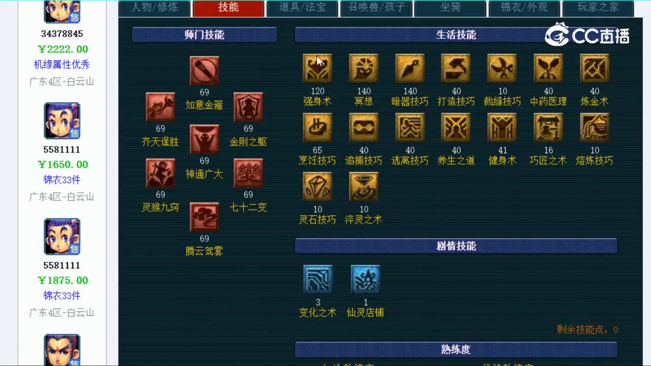 【主播点评】33631950