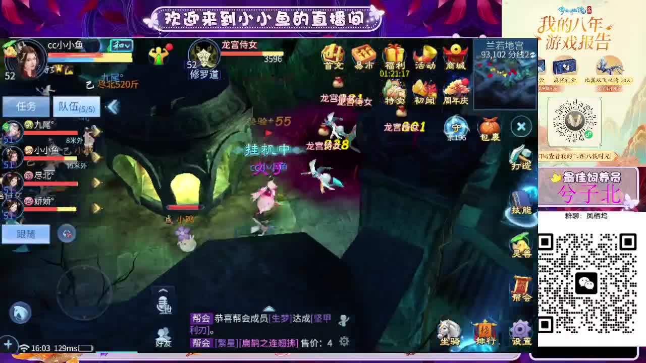 接新大区托管卡湖 第10段
