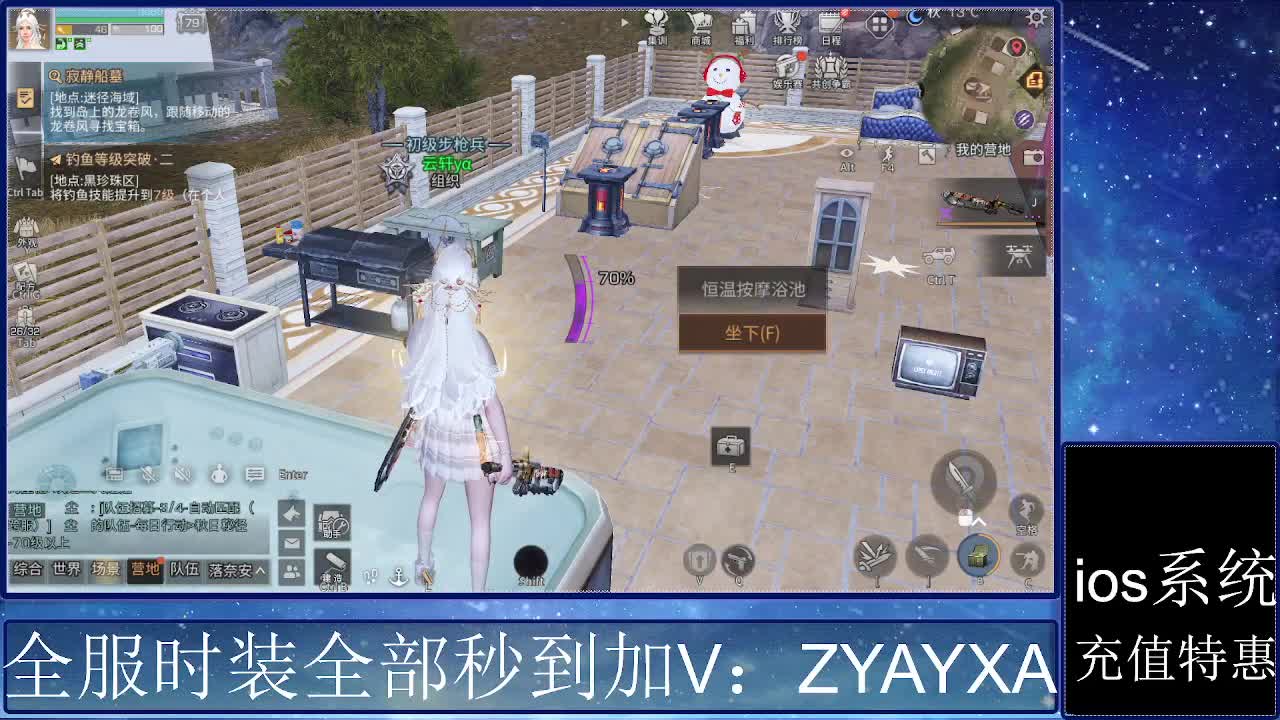 共创服时装兑换秒到！ 第4段