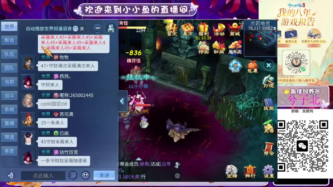 接新大区托管卡湖 第11段