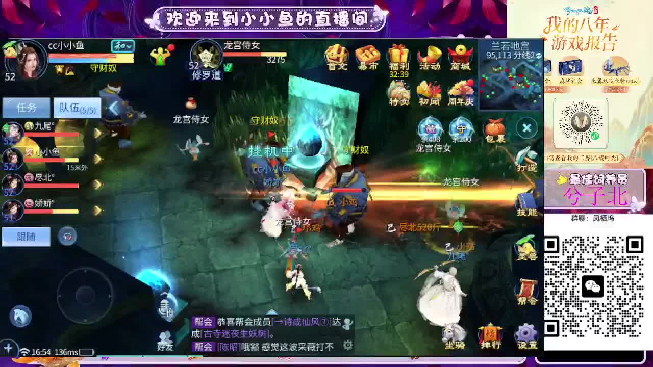 接新大区托管卡湖 第12段