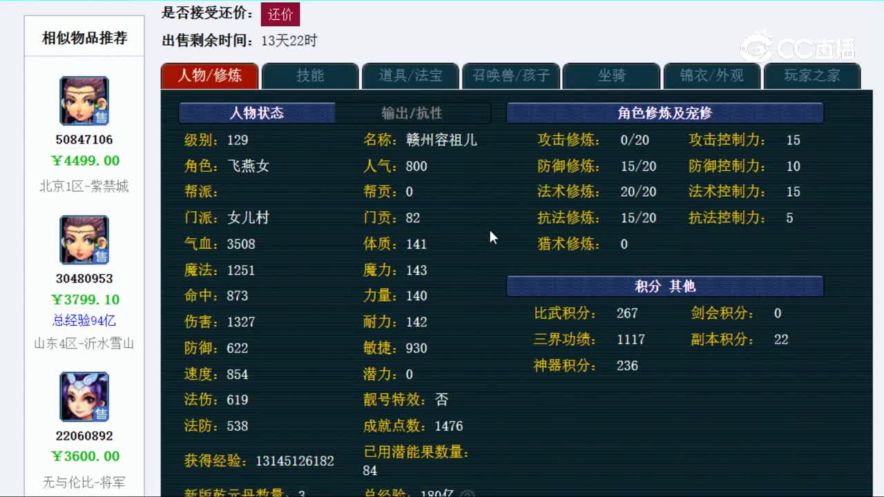 【主播点评】39405545