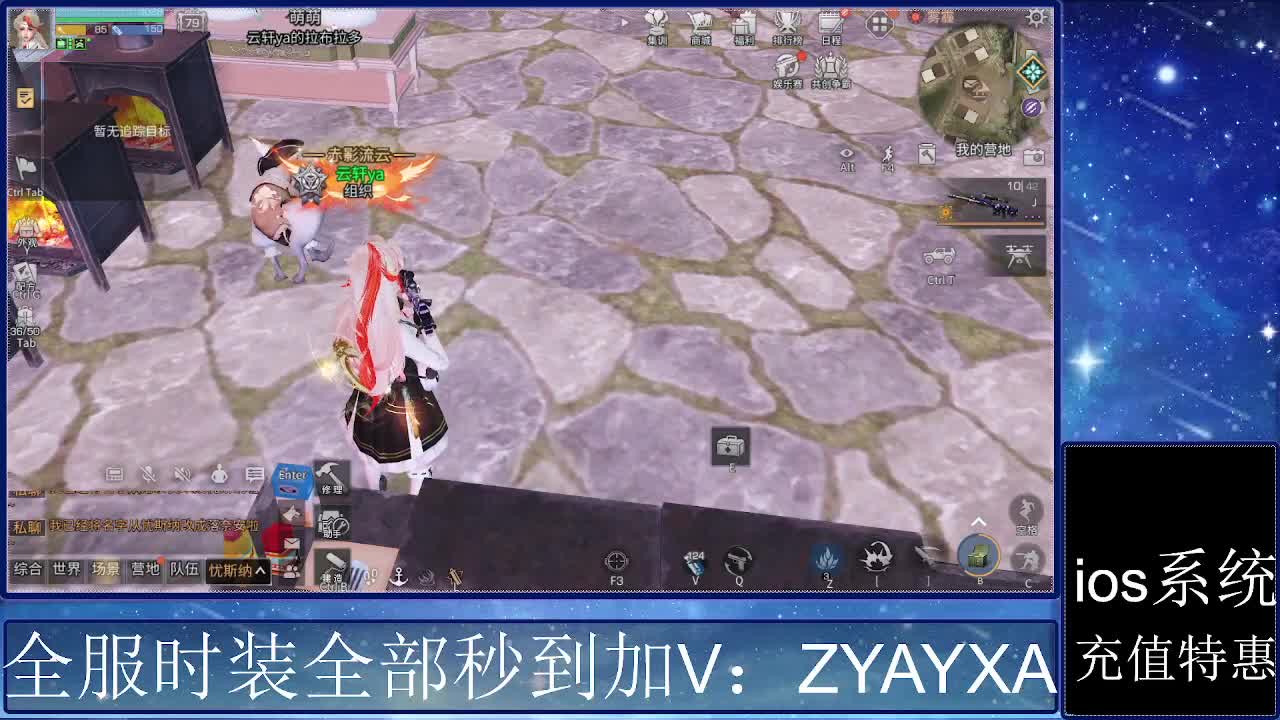 共创服时装兑换秒到！ 第1段