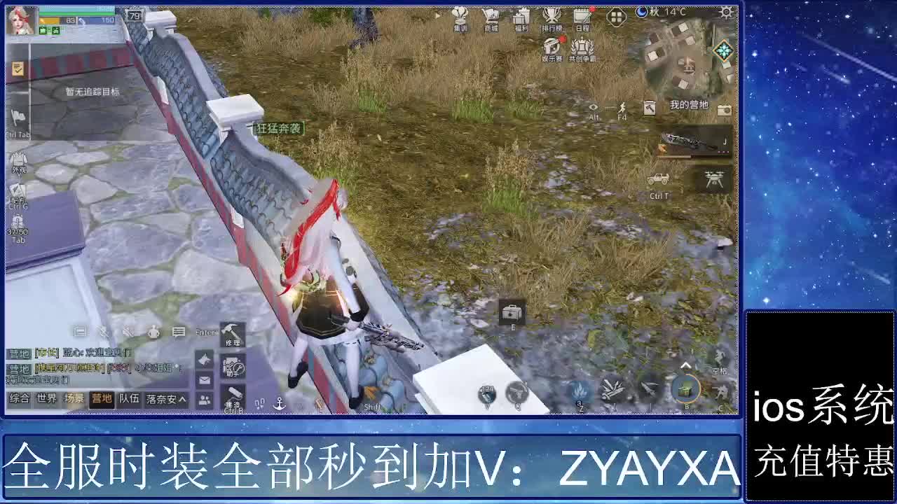 共创服时装兑换秒到！ 第5段