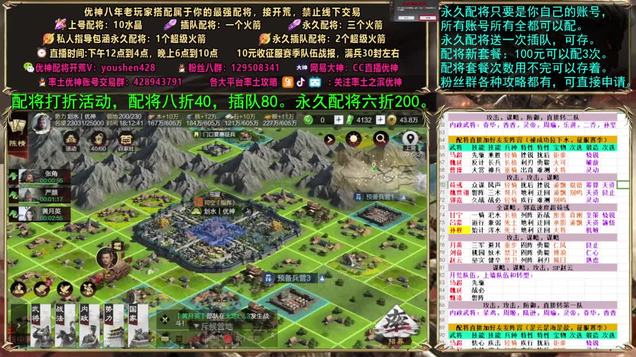 配将打折活动，接开荒 第1段