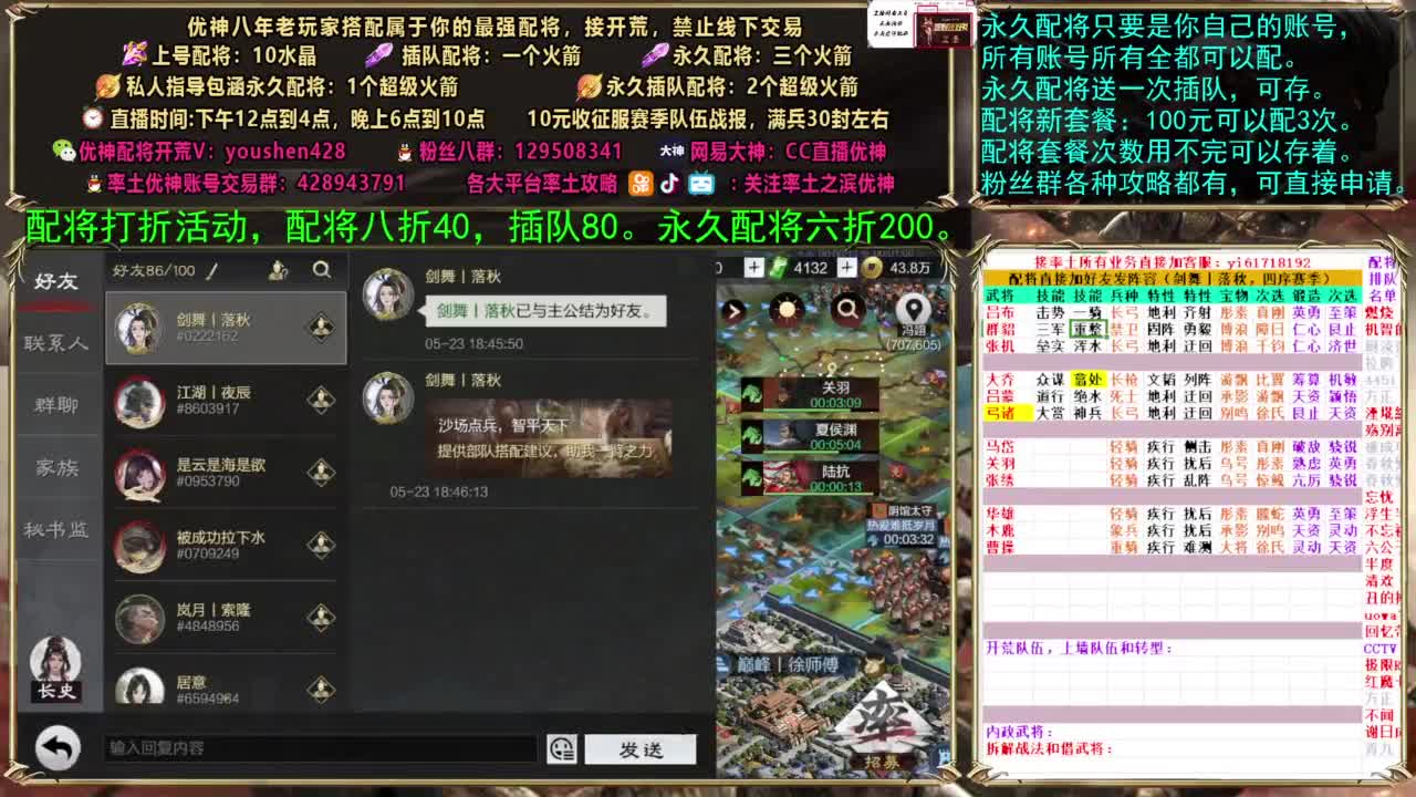 配将打折活动，接开荒 第2段