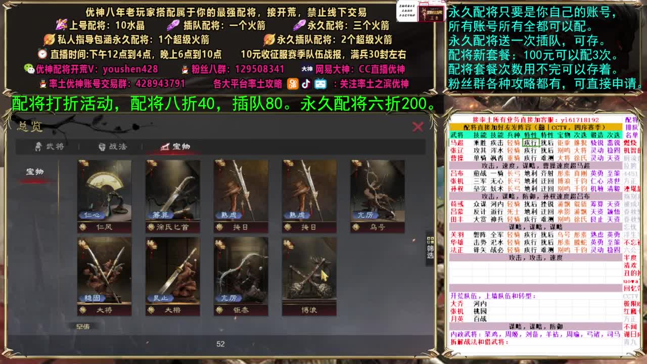 配将打折活动，接开荒 第4段