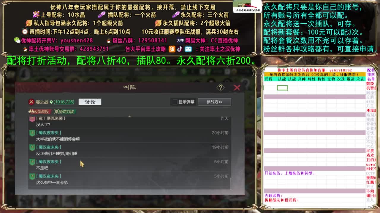 配将打折活动，接开荒 第5段