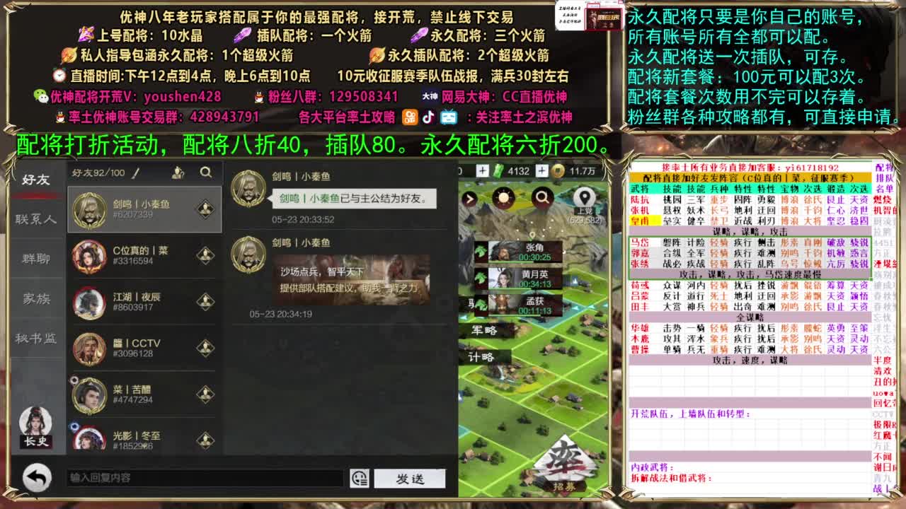 配将打折活动，接开荒 第6段
