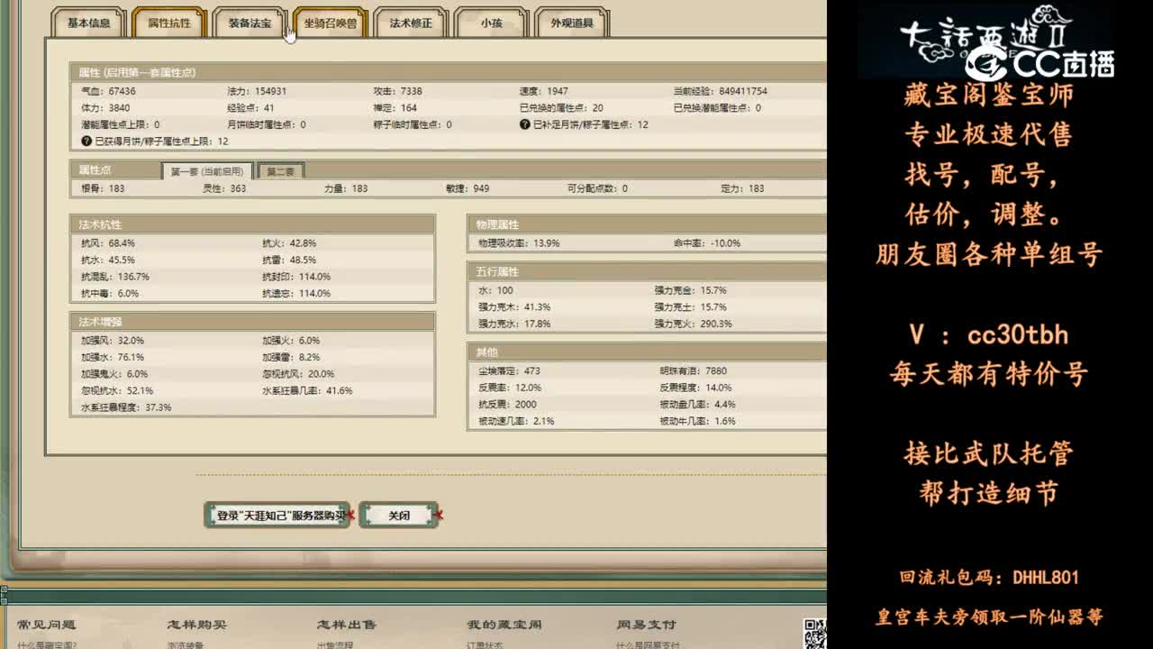 2024-05-23 22-30-59男仙