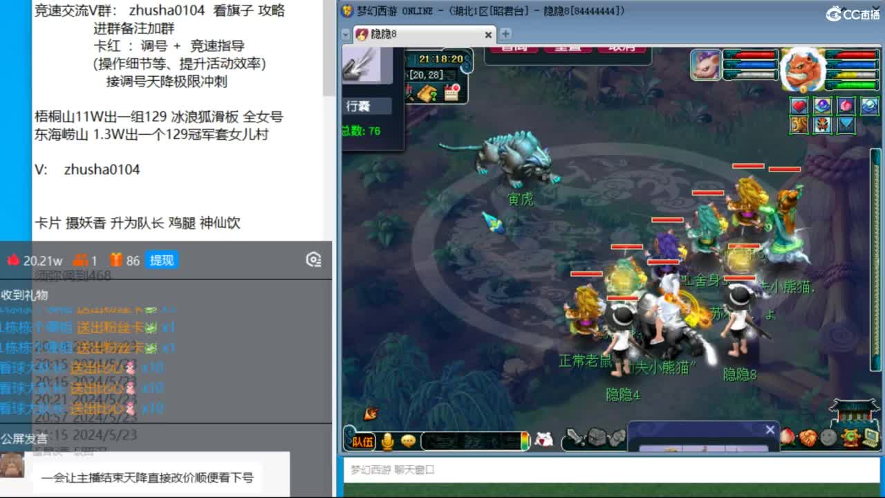 晚上昭君台力天宫三法天降冲刺 第8段