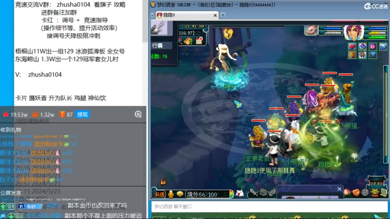 晚上昭君台力天宫三法天降冲刺 第9段