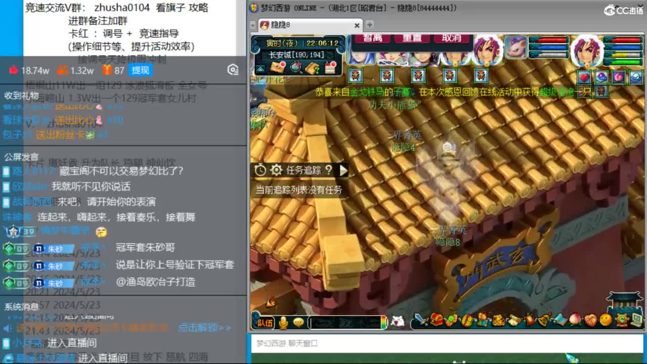 晚上昭君台力天宫三法天降冲刺 第10段