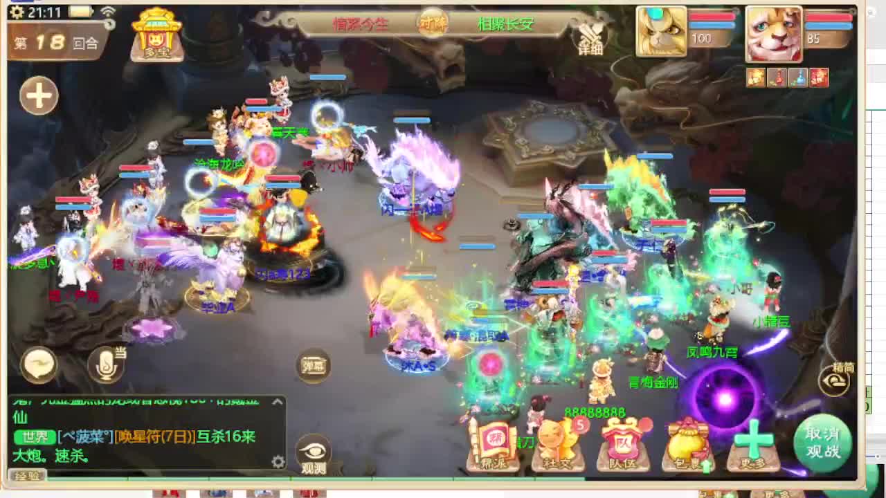 第一估价出号师 第9段