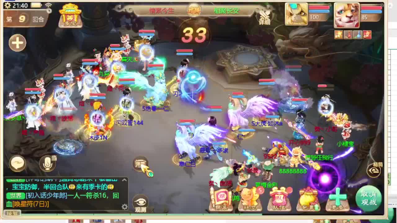 第一估价出号师 第10段