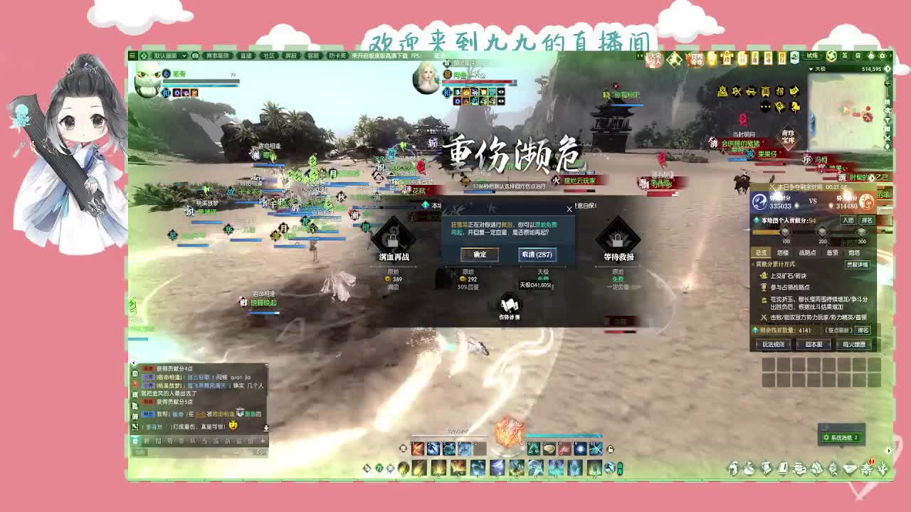 大宋佳人 第6段