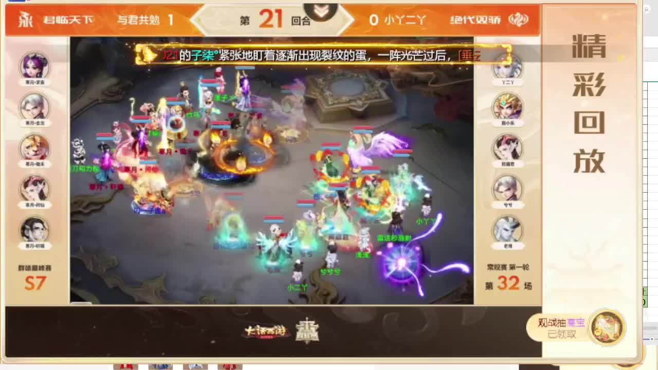 第一估价出号师 第11段