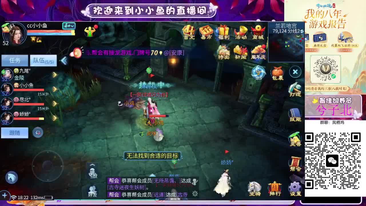 接新大区托管卡湖 第3段