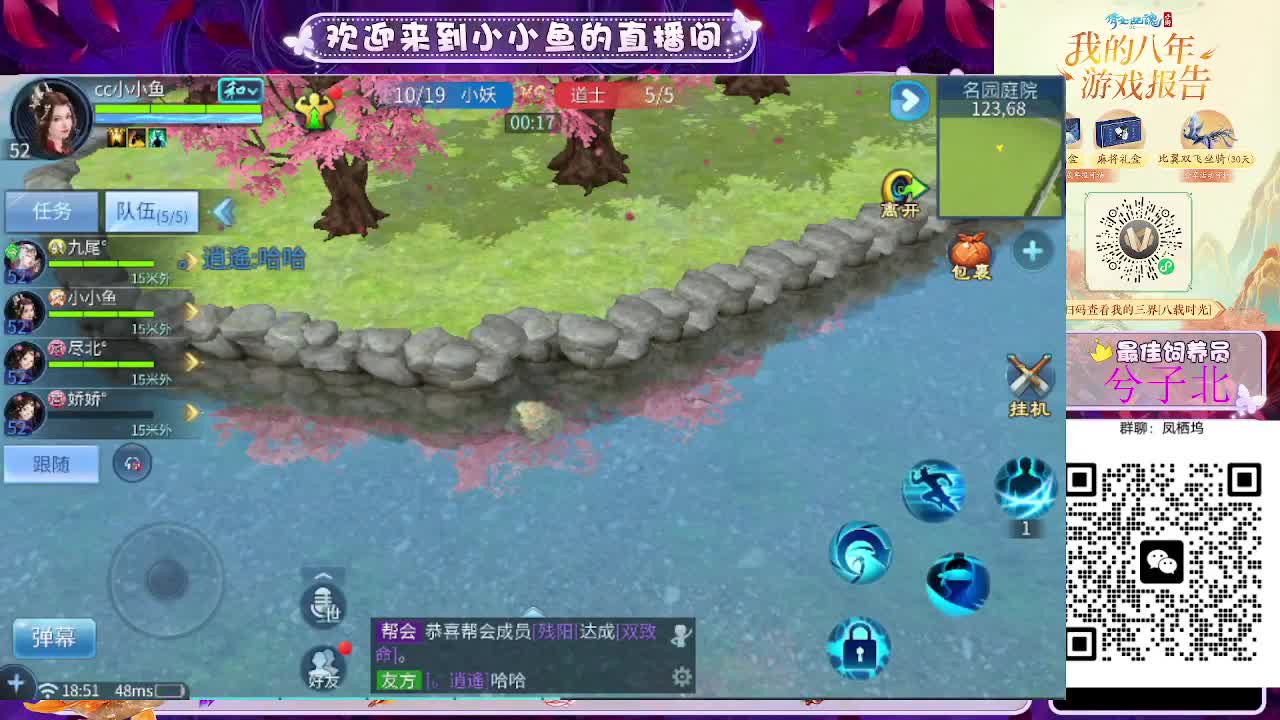 接新大区托管卡湖 第4段