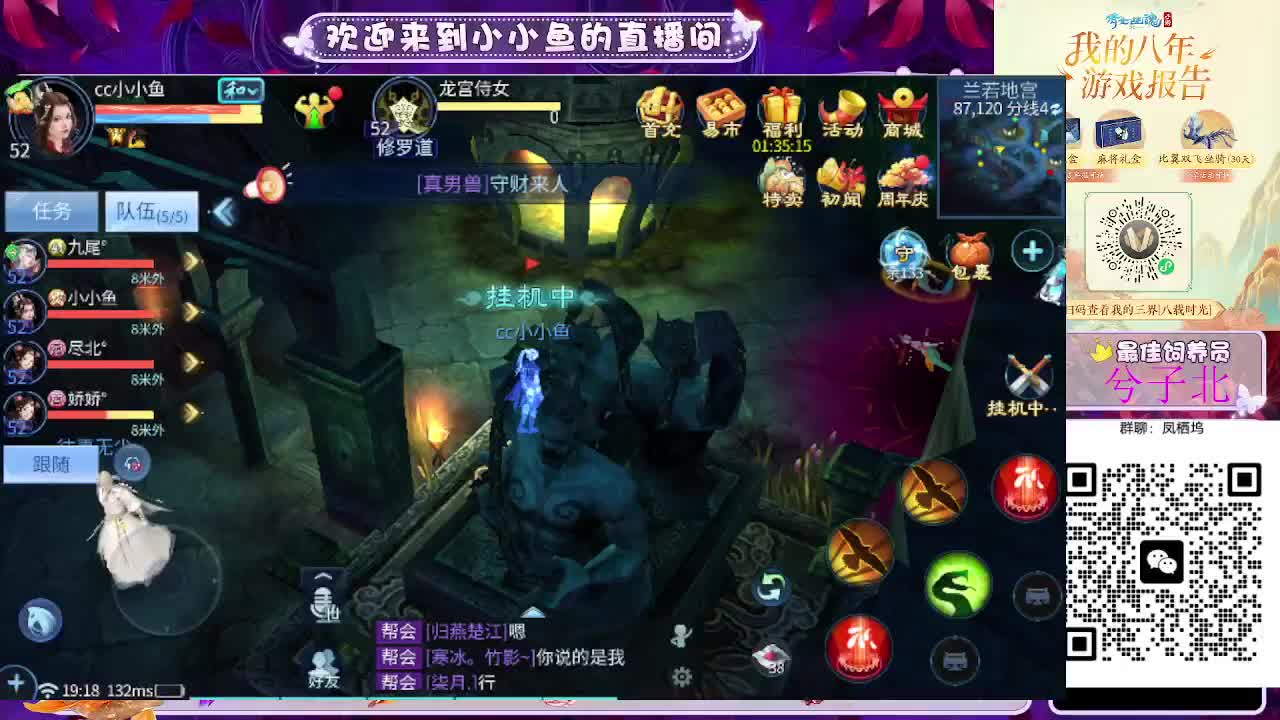 接新大区托管卡湖 第5段