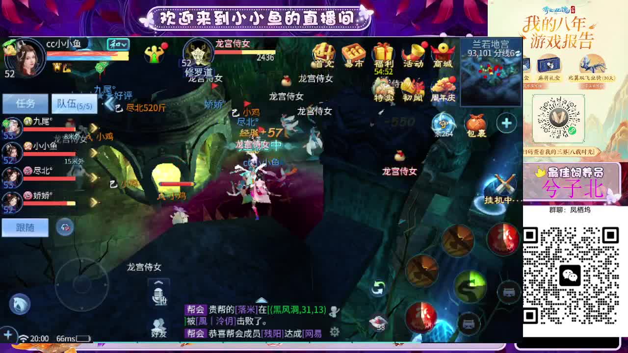接新大区托管卡湖 第6段