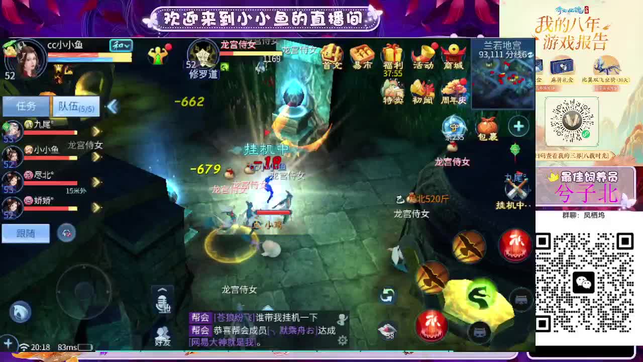 接新大区托管卡湖 第7段
