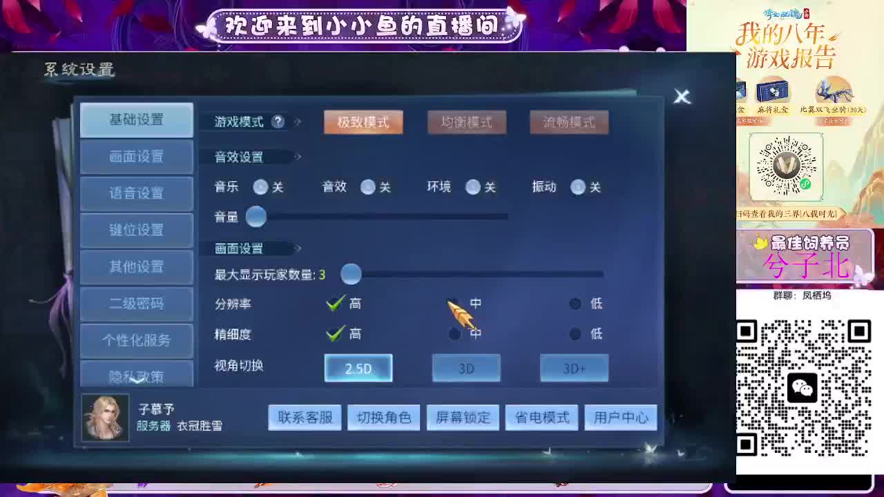 接新大区托管卡湖 第8段