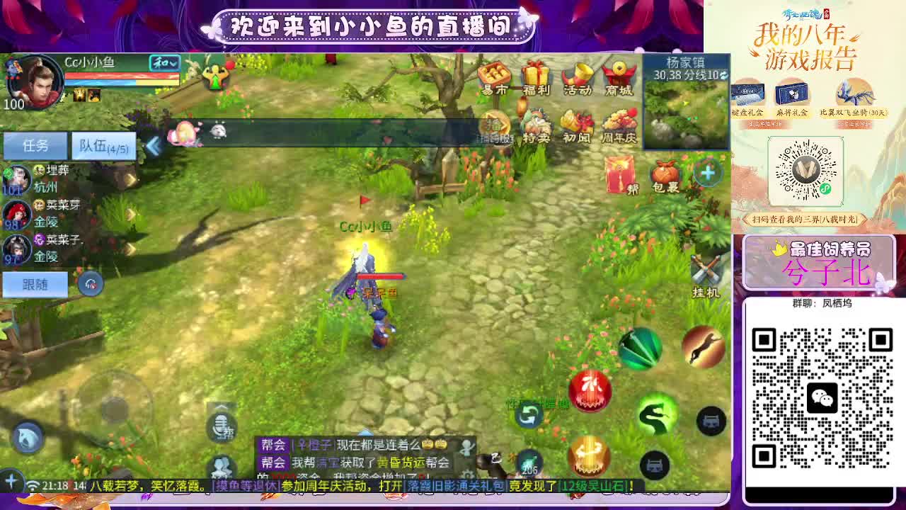 接新大区托管卡湖 第9段