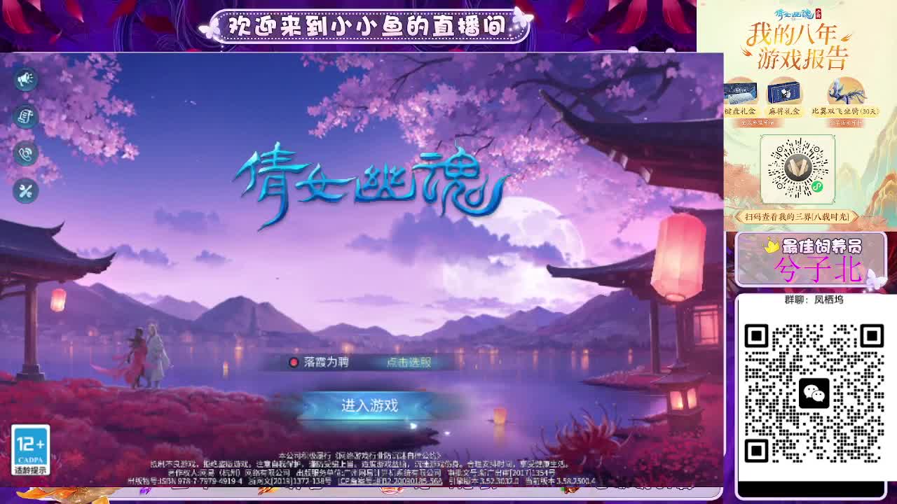 接新大区托管卡湖 第11段