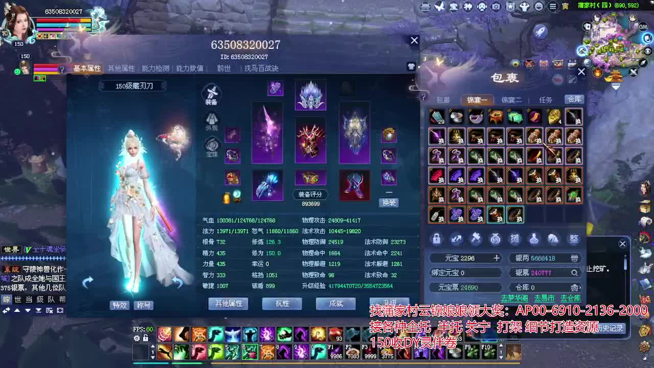 周年庆区接号！专业看号估号！ 第2段