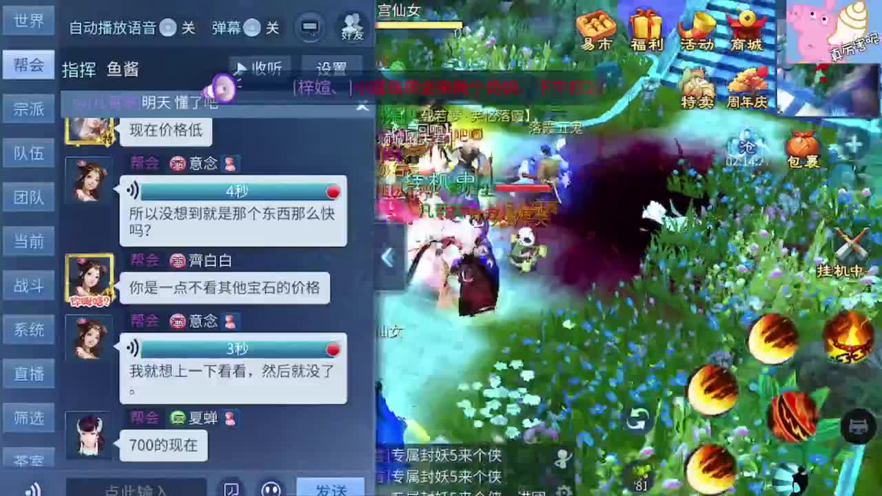 大风车 第8段