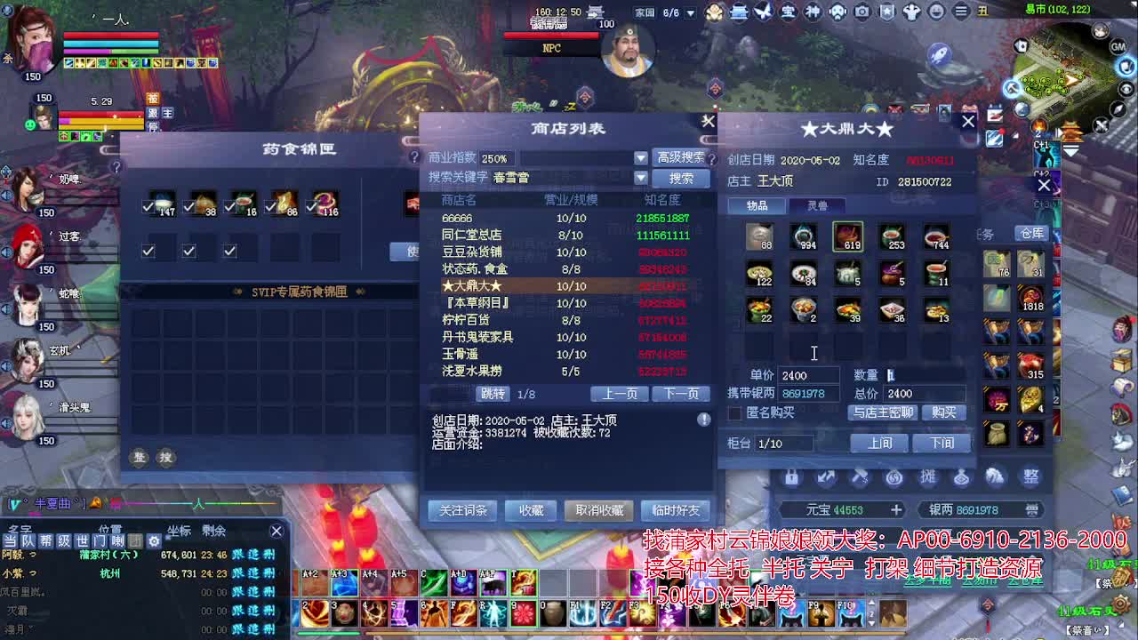 周年庆区接号！专业看号估号！ 第5段