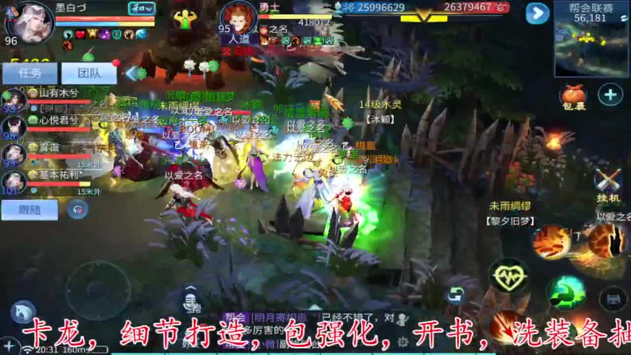 倩女八周年送福利 第7段