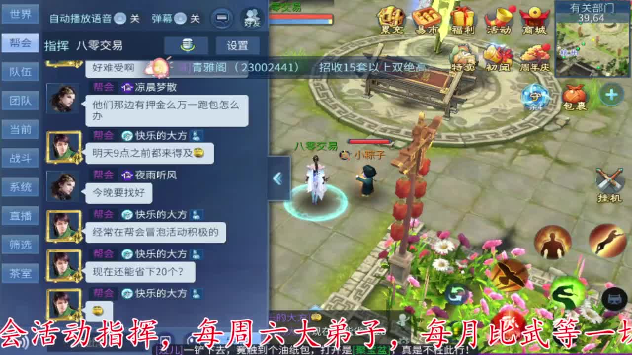 倩女八周年送福利 第8段